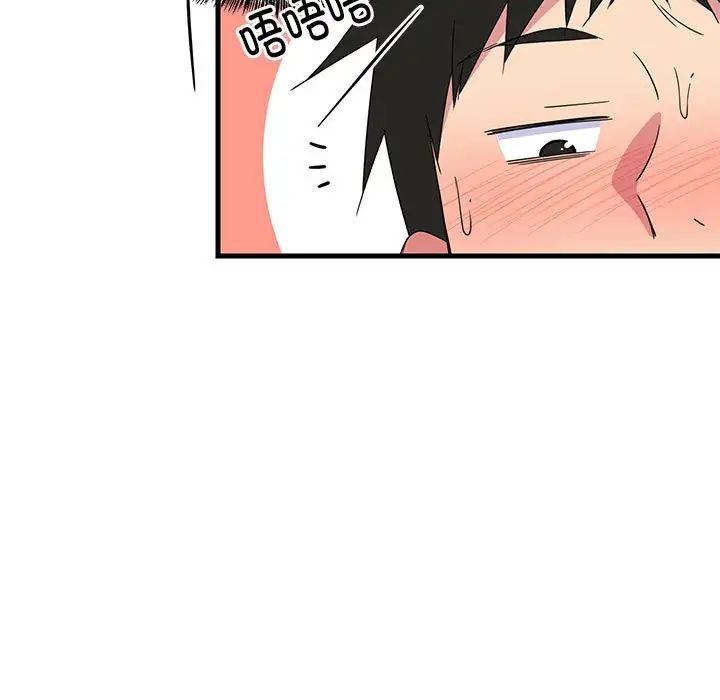 难缠姐妹偏要和我同居第3話