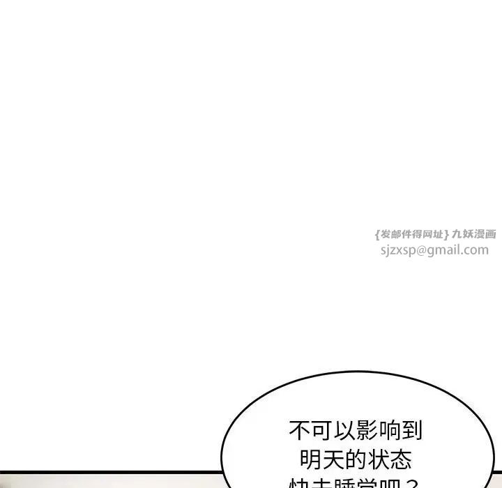 难缠姐妹偏要和我同居第3話