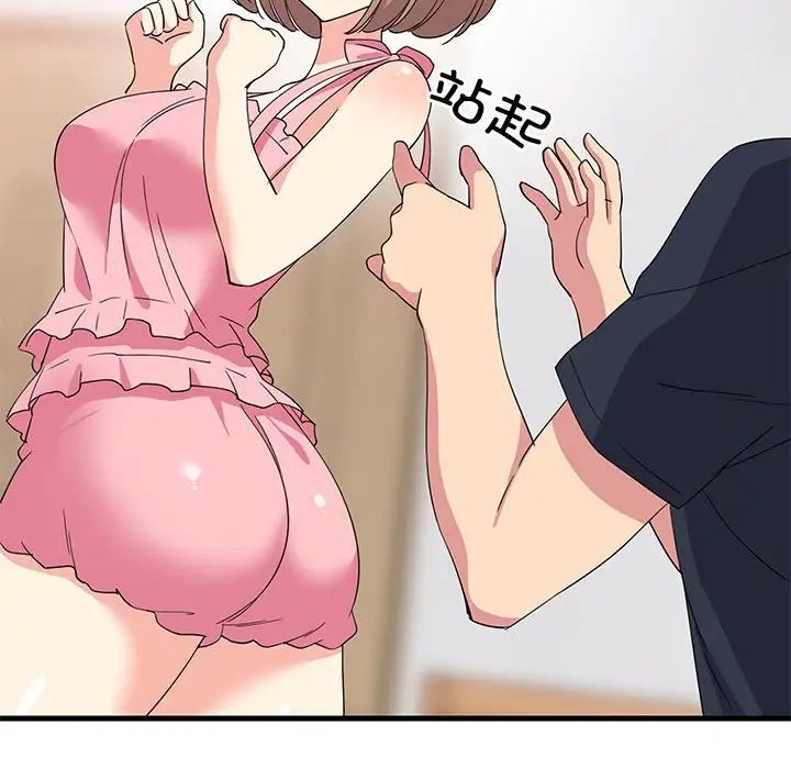 难缠姐妹偏要和我同居第3話