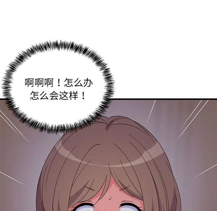 难缠姐妹偏要和我同居第3話