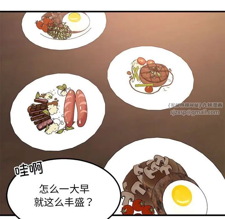 难缠姐妹偏要和我同居第3話