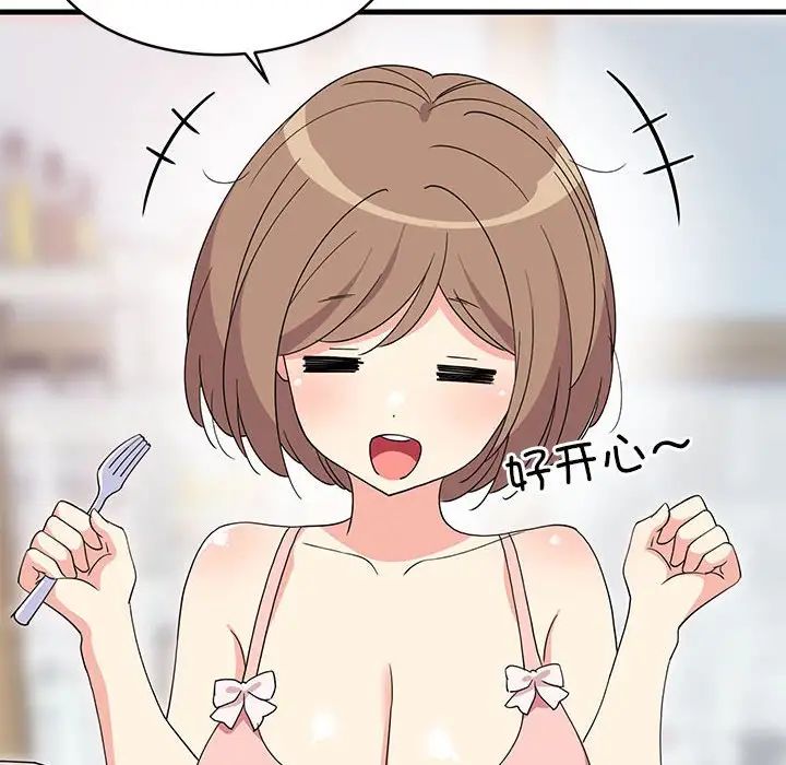 难缠姐妹偏要和我同居第3话