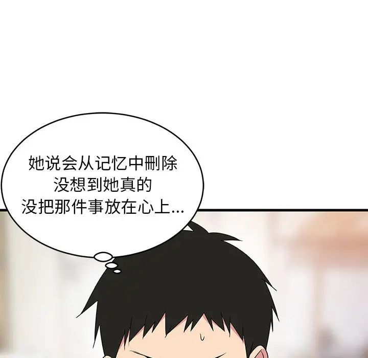 难缠姐妹偏要和我同居第3话