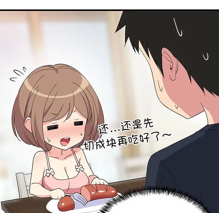 难缠姐妹偏要和我同居第3话