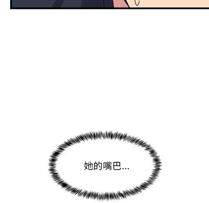 难缠姐妹偏要和我同居第3话