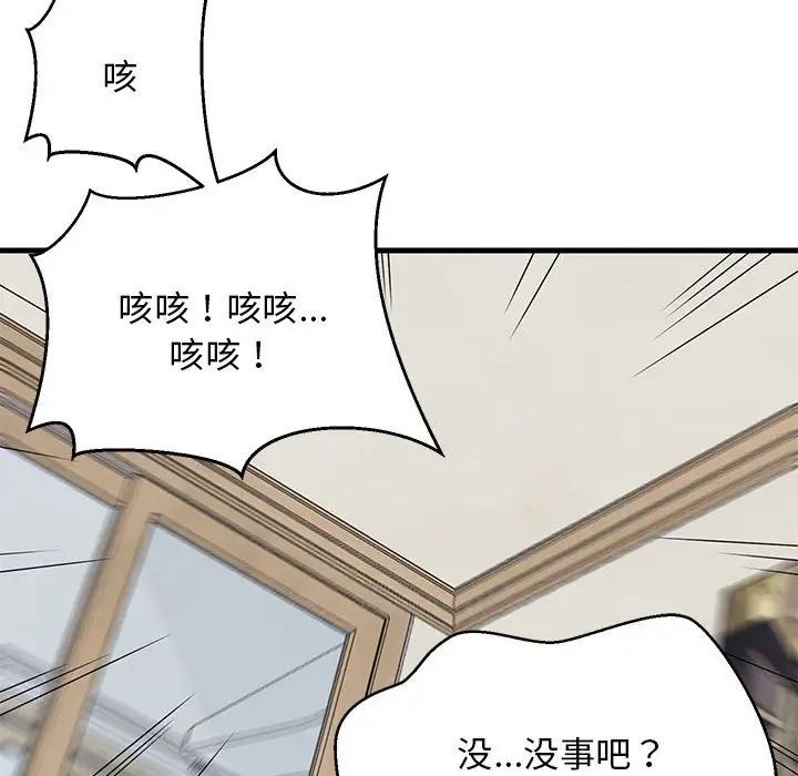难缠姐妹偏要和我同居第3话