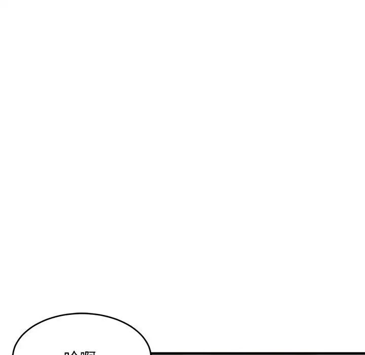 难缠姐妹偏要和我同居第3話