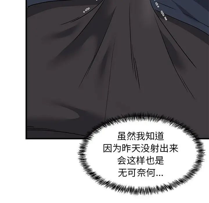 难缠姐妹偏要和我同居第3話