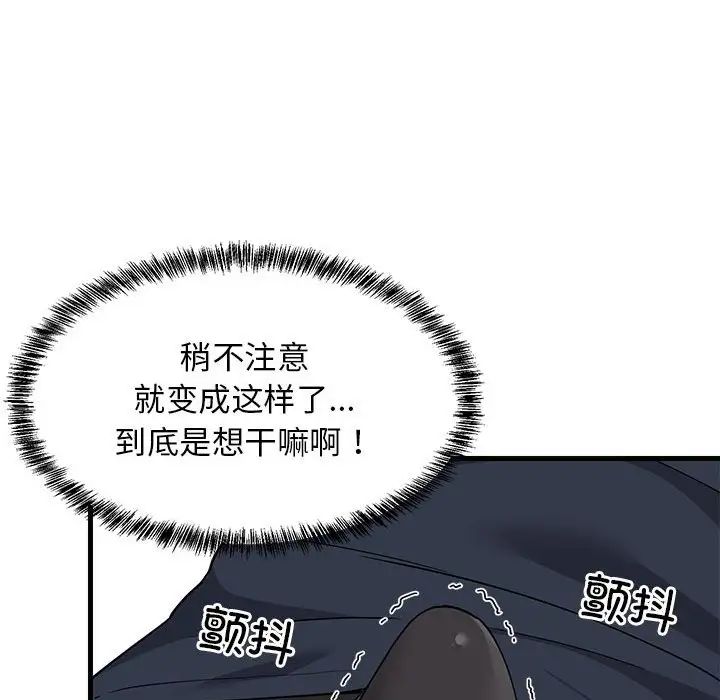 难缠姐妹偏要和我同居第3話