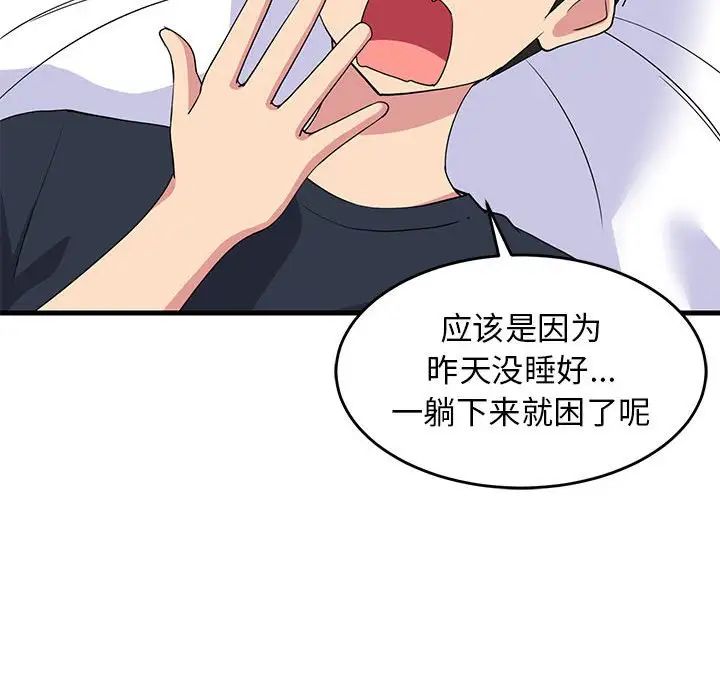 难缠姐妹偏要和我同居第3話