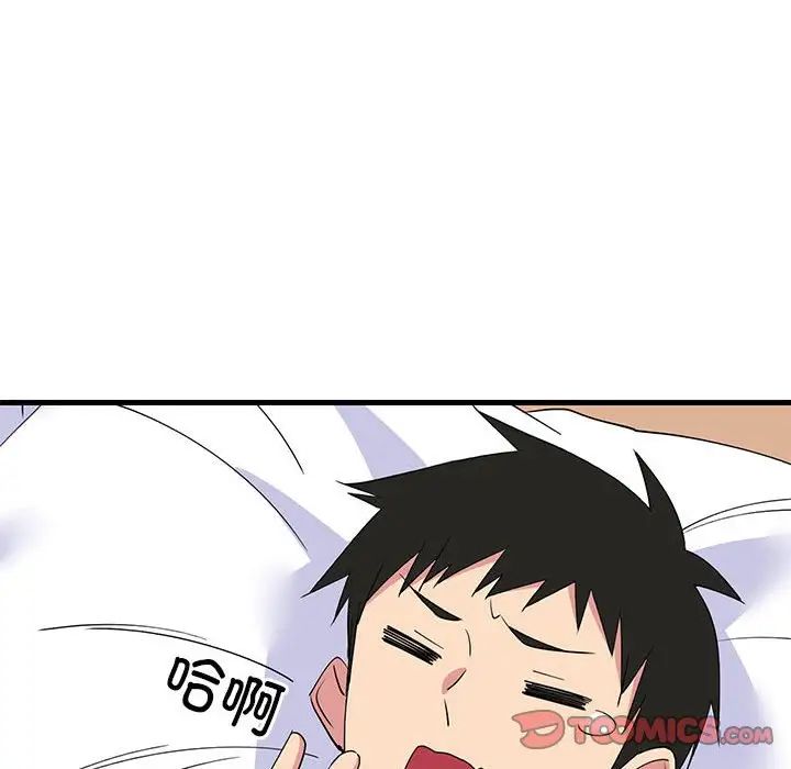 难缠姐妹偏要和我同居第3话