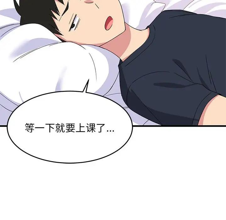 难缠姐妹偏要和我同居第3话