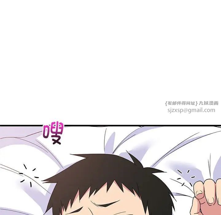 难缠姐妹偏要和我同居第3话