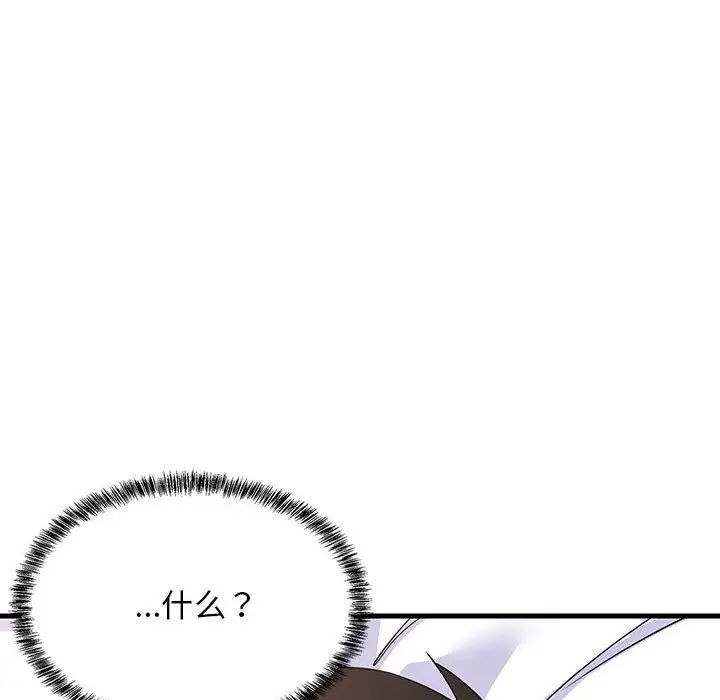 难缠姐妹偏要和我同居第3话