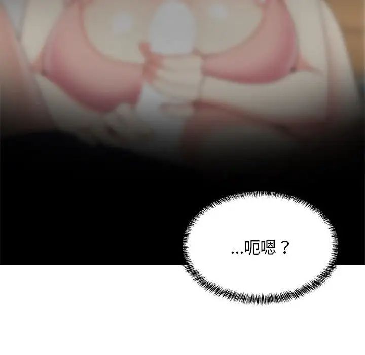 难缠姐妹偏要和我同居第3話