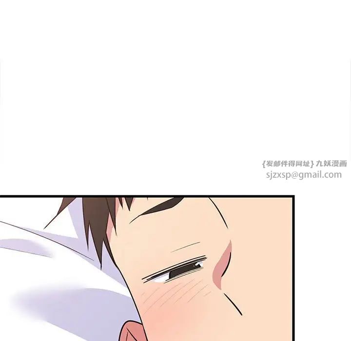 难缠姐妹偏要和我同居第3话