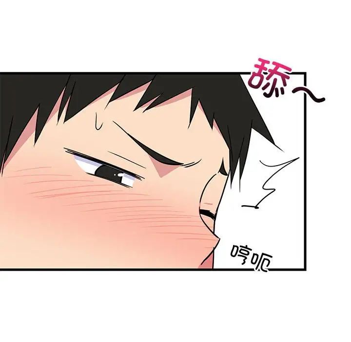 难缠姐妹偏要和我同居第3話