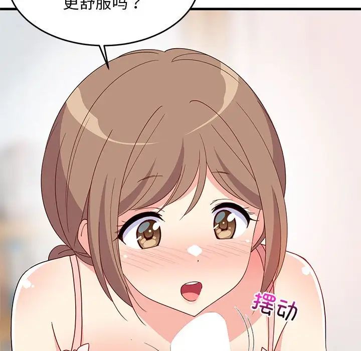 难缠姐妹偏要和我同居第3話