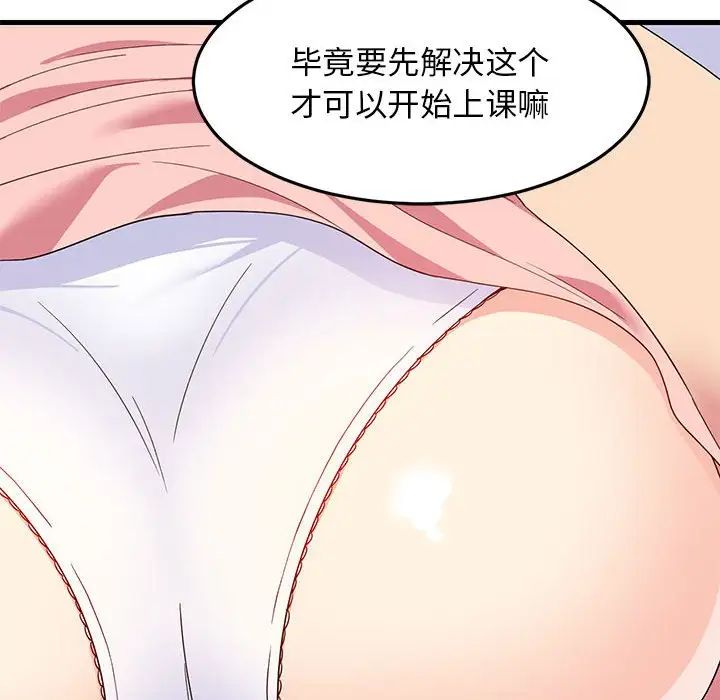 难缠姐妹偏要和我同居第3話