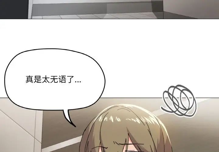 家人之间这样不好吧第5話