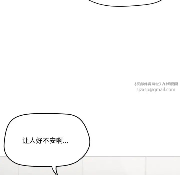 家人之间这样不好吧第5話