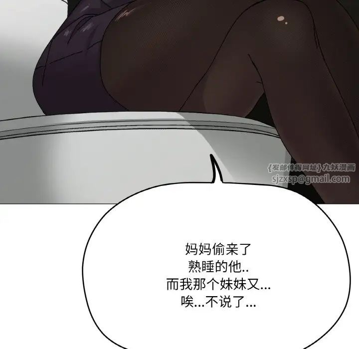 家人之间这样不好吧第5話