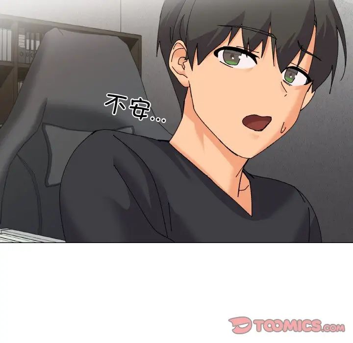 家人之间这样不好吧第5話