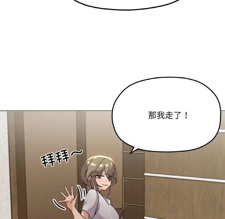 家人之间这样不好吧第5話