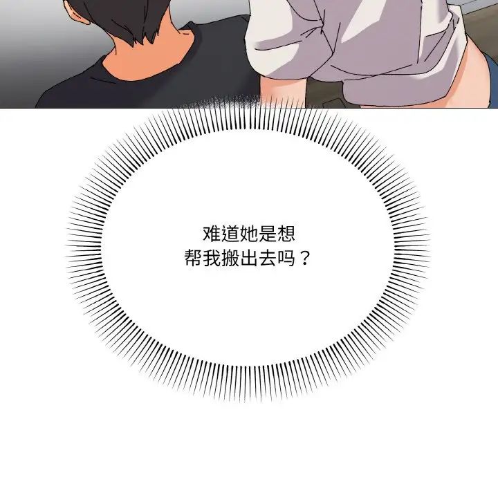 家人之间这样不好吧第5話