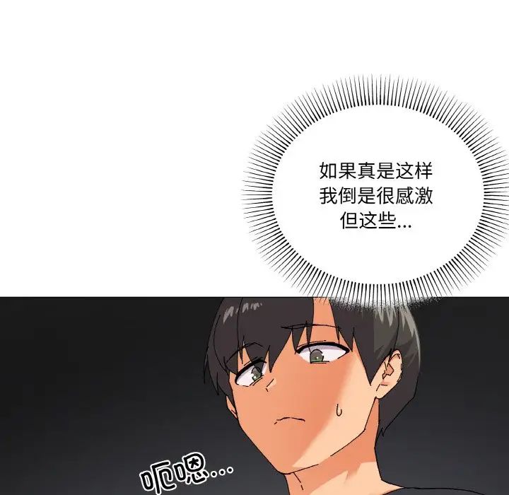 家人之间这样不好吧第5話