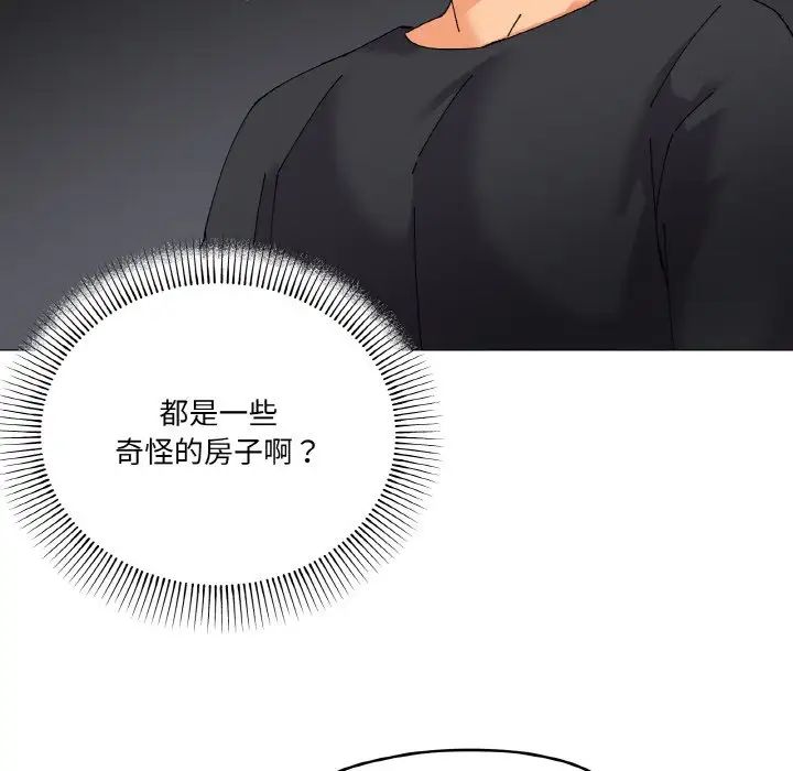 家人之间这样不好吧第5話