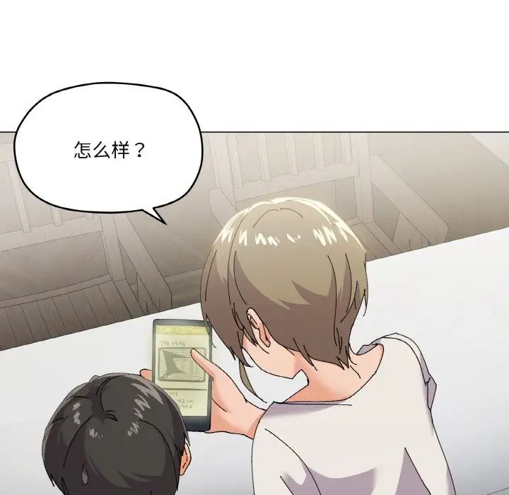 家人之间这样不好吧第5話