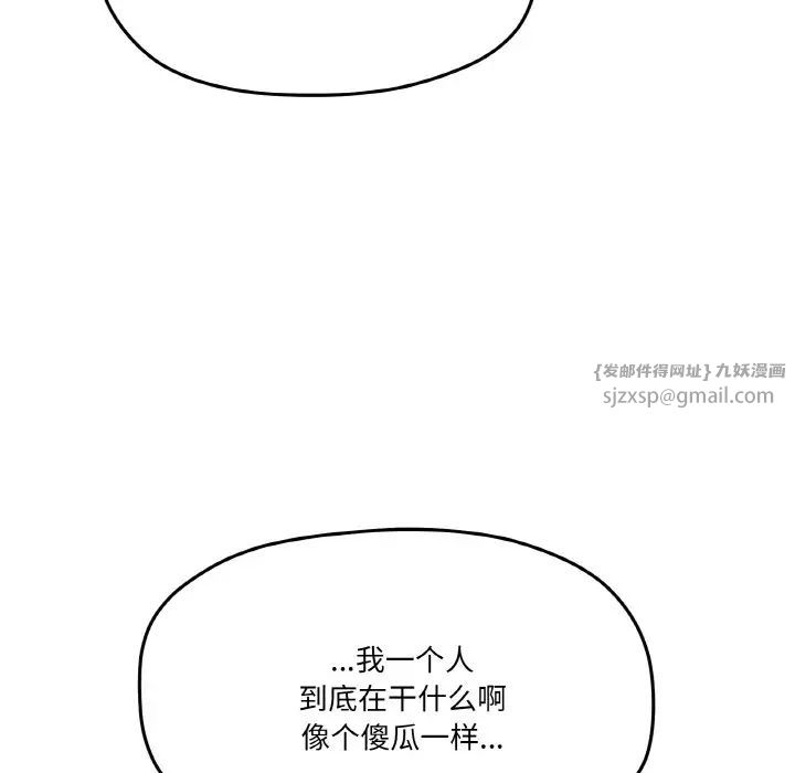 家人之间这样不好吧第5話