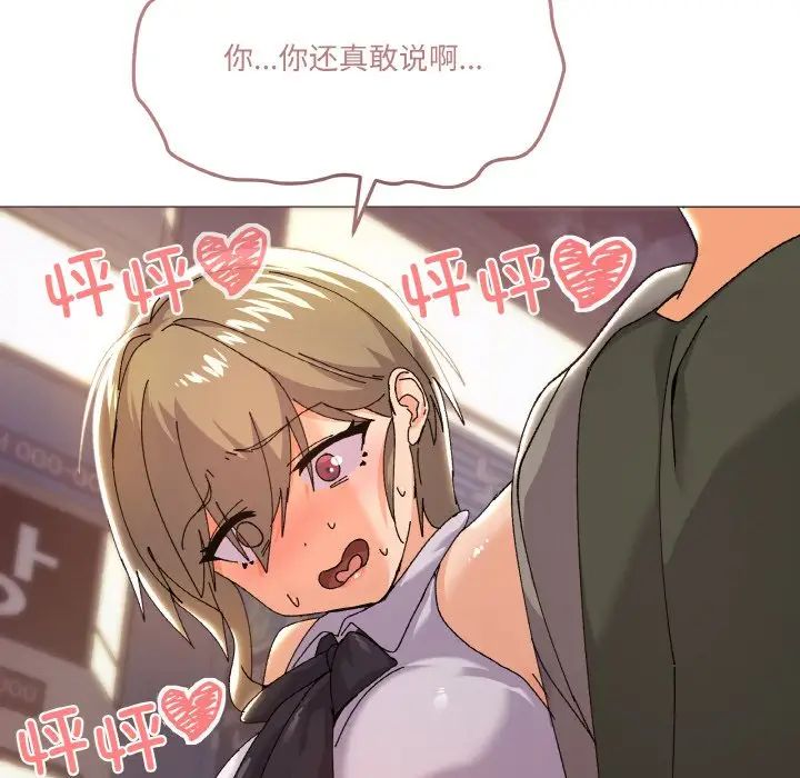 家人之间这样不好吧第5話