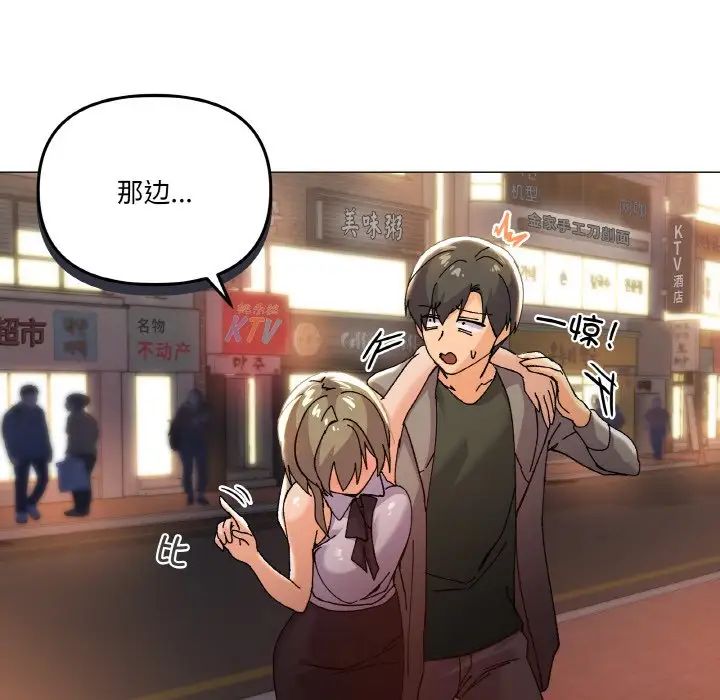 家人之间这样不好吧第5話