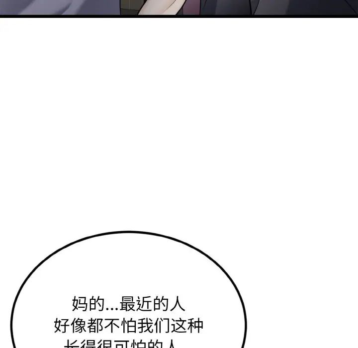 身体互换第6話
