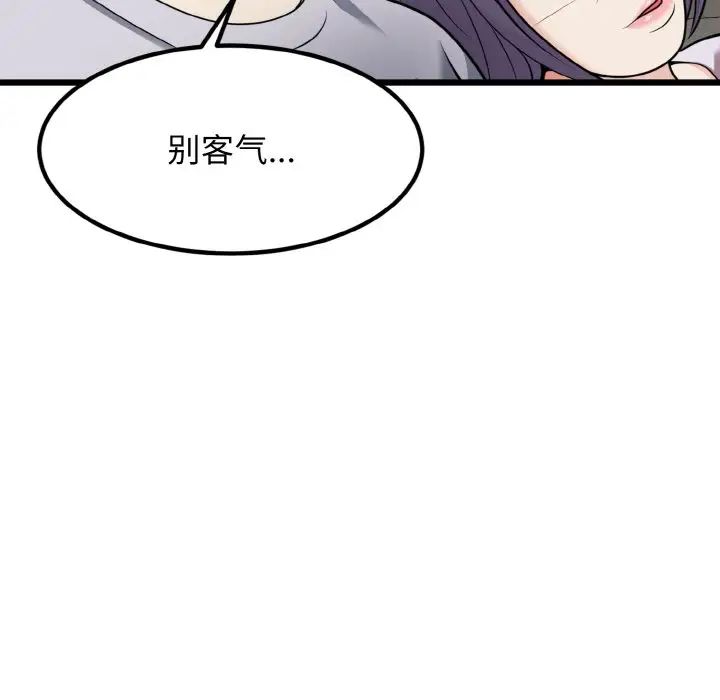 身体互换第6話