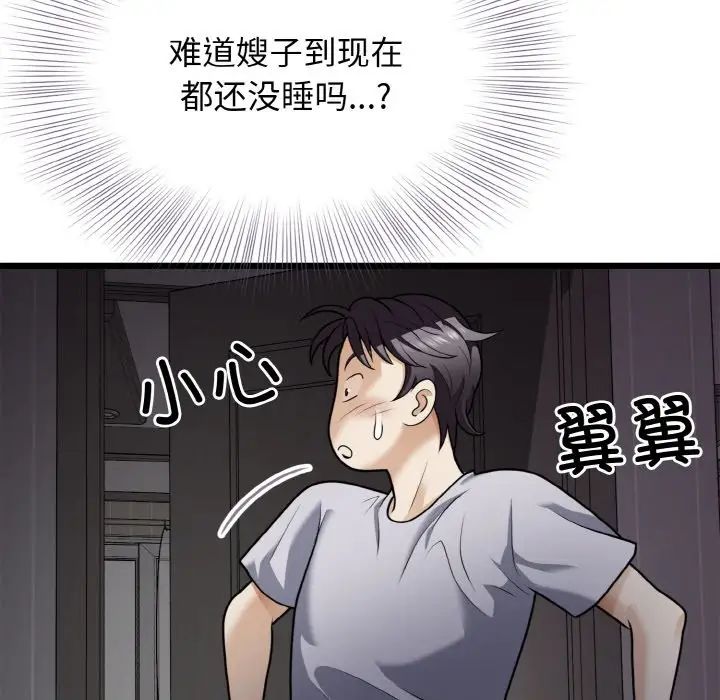 身体互换第6話