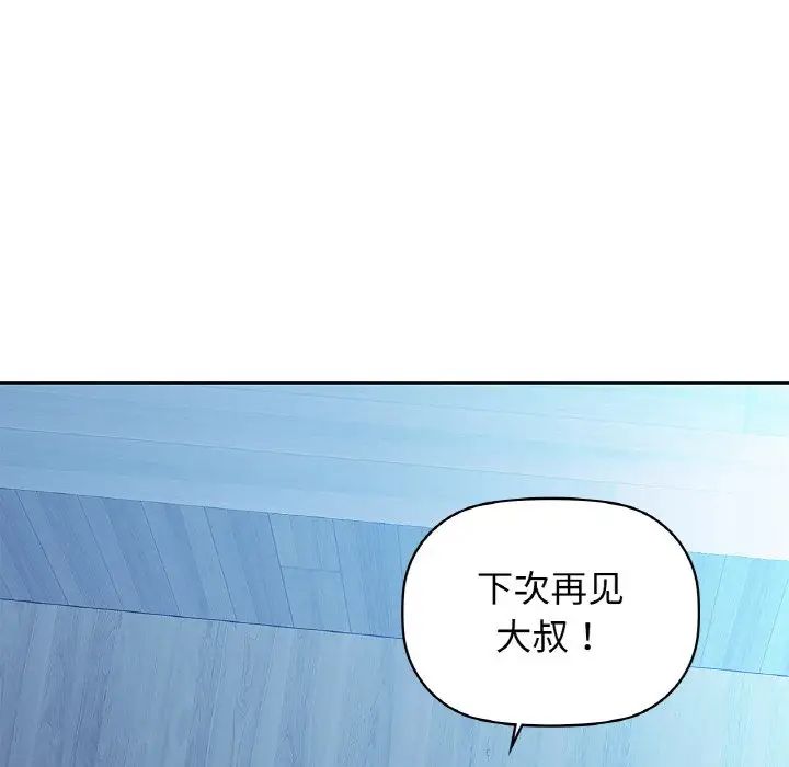 咖啡因第19話