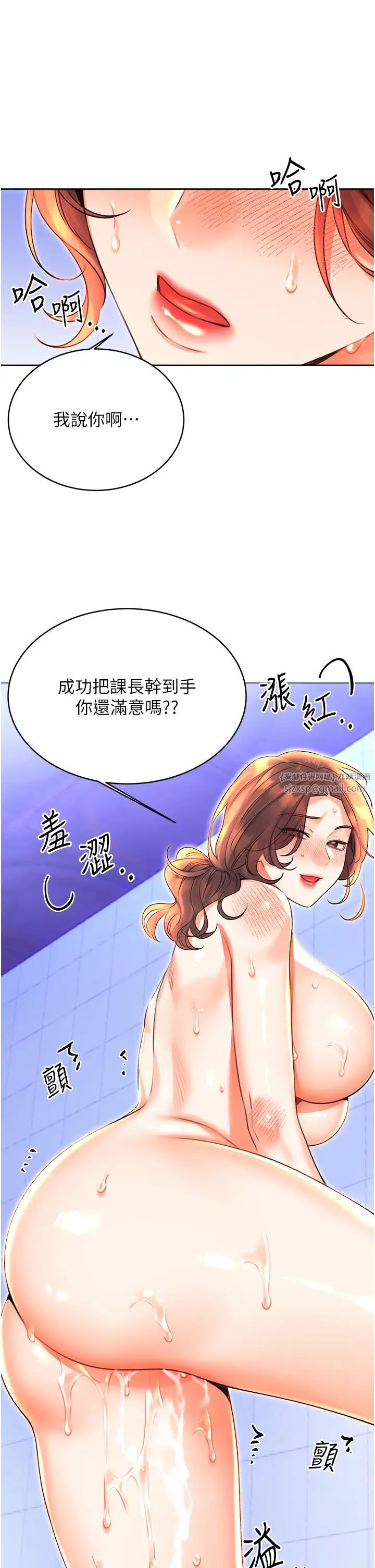 性運刮刮樂第18話-用角色扮演來結束這回合