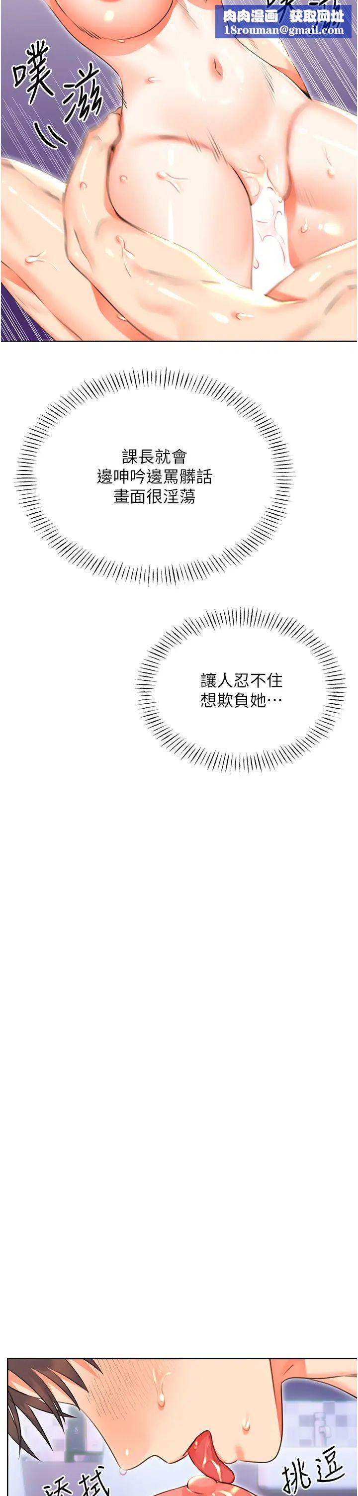 性运刮刮乐第18話-用角色扮演來結束這回合