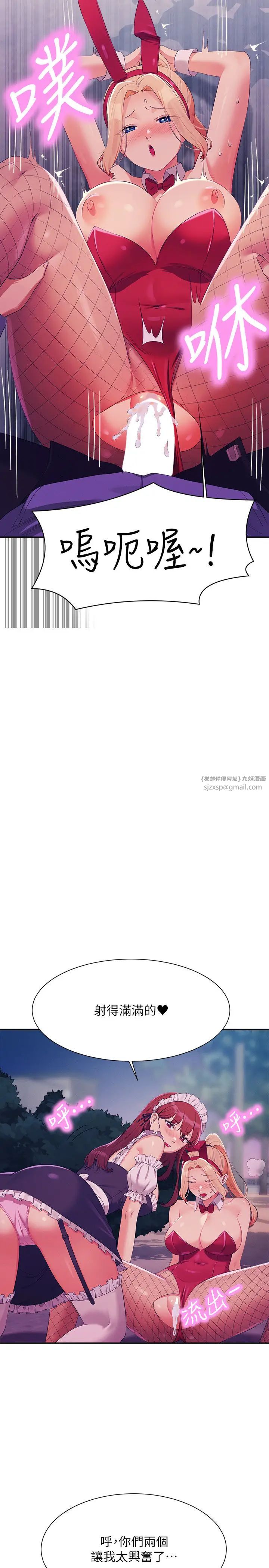 誰說理組沒正妹?第146話-妳們讓我有夠興奮