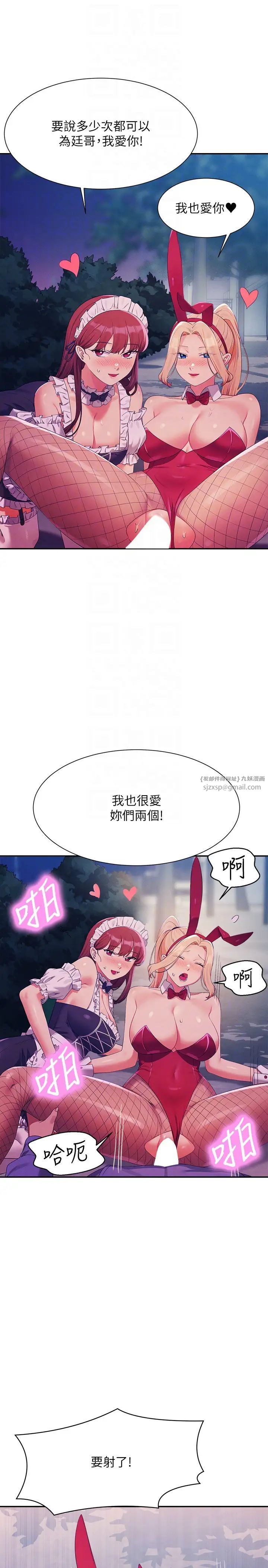 谁说理组没正妹?第146話-妳們讓我有夠興奮