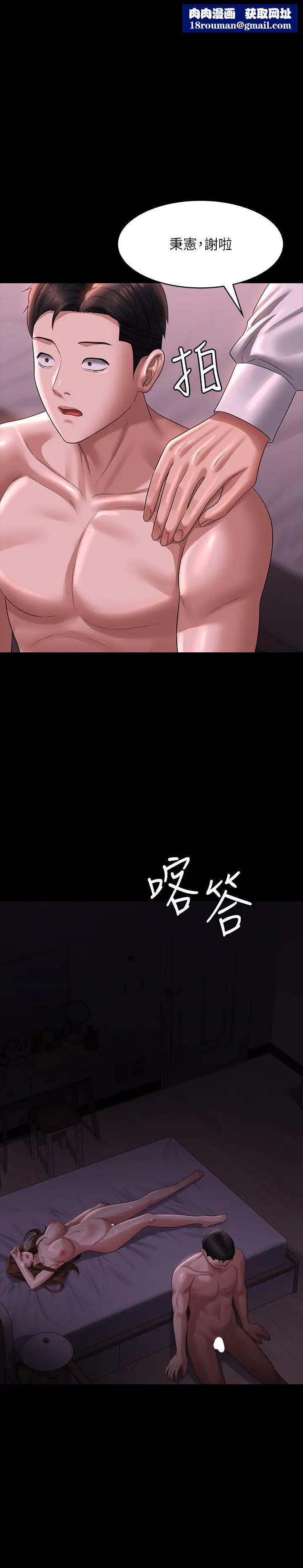 超级公务员第130話-不可能的任務，攻略王部長