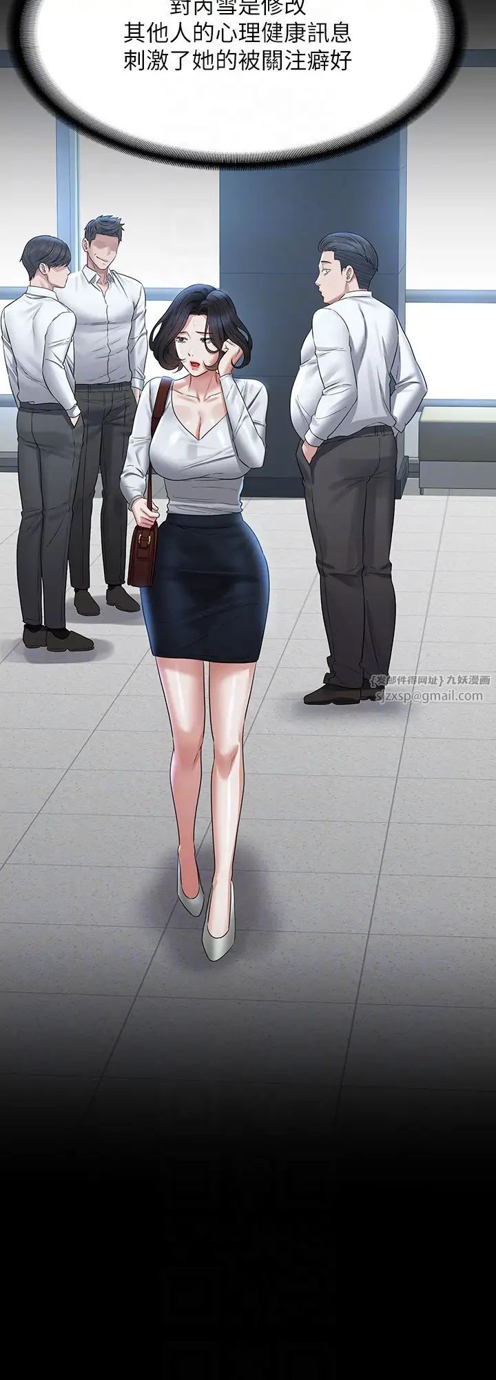 超级公务员第130話-不可能的任務，攻略王部長