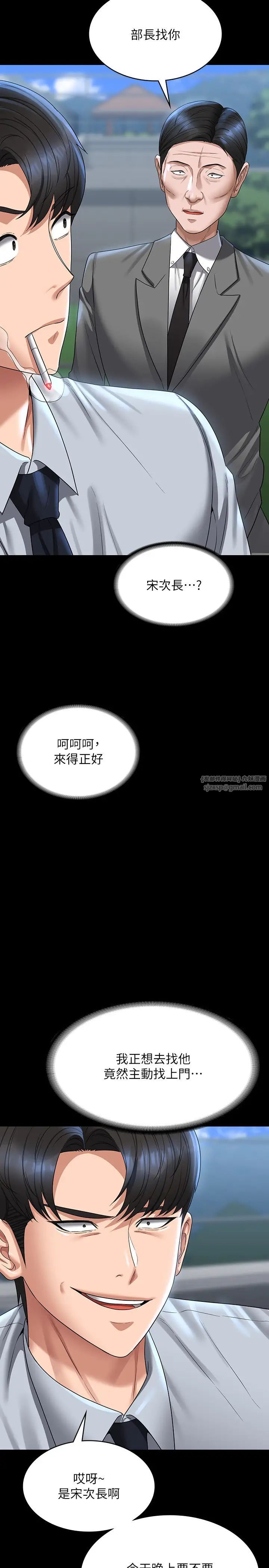 超级公务员第130話-不可能的任務，攻略王部長