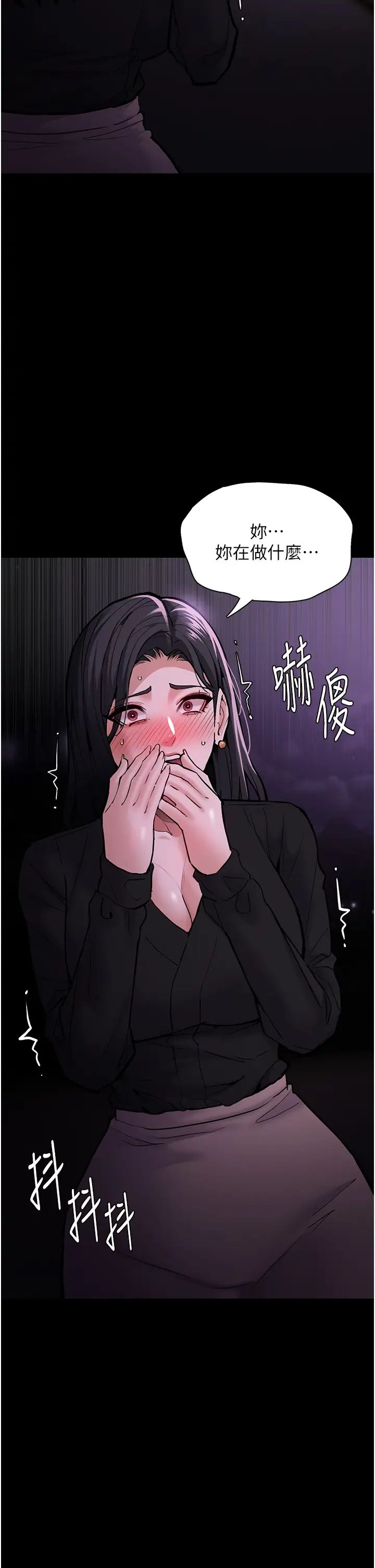 痴汉成瘾第89話-我願意當你的狗