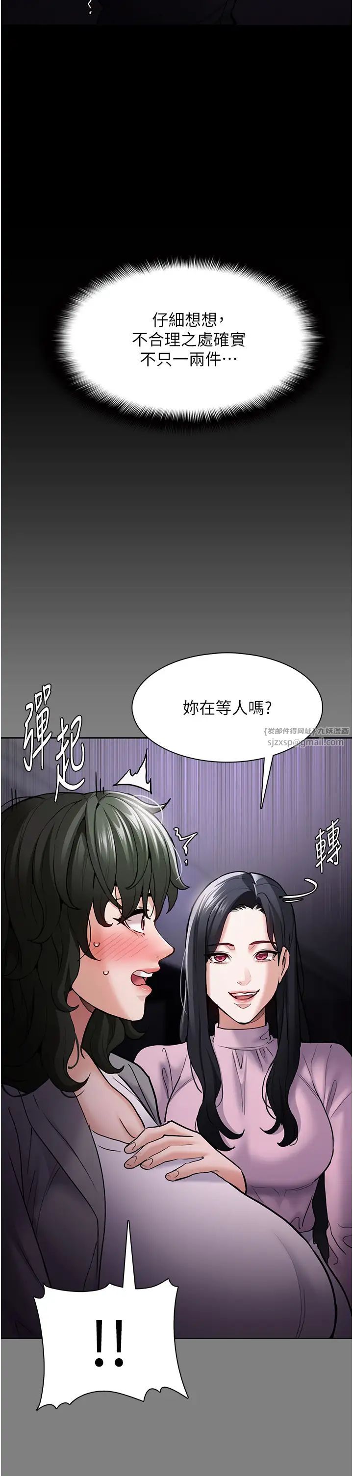 痴漢成癮第89話-我願意當你的狗