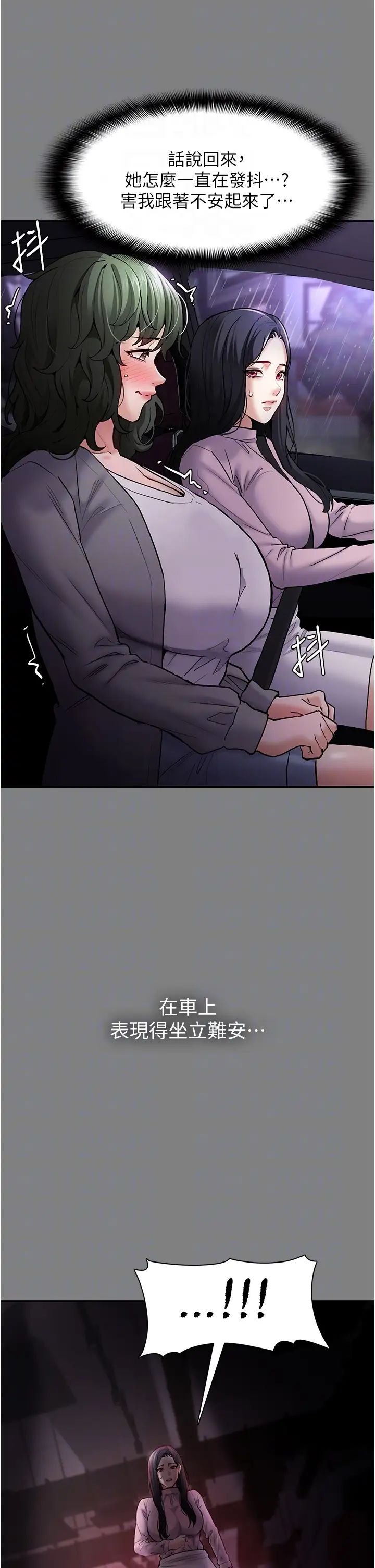 痴汉成瘾第89話-我願意當你的狗