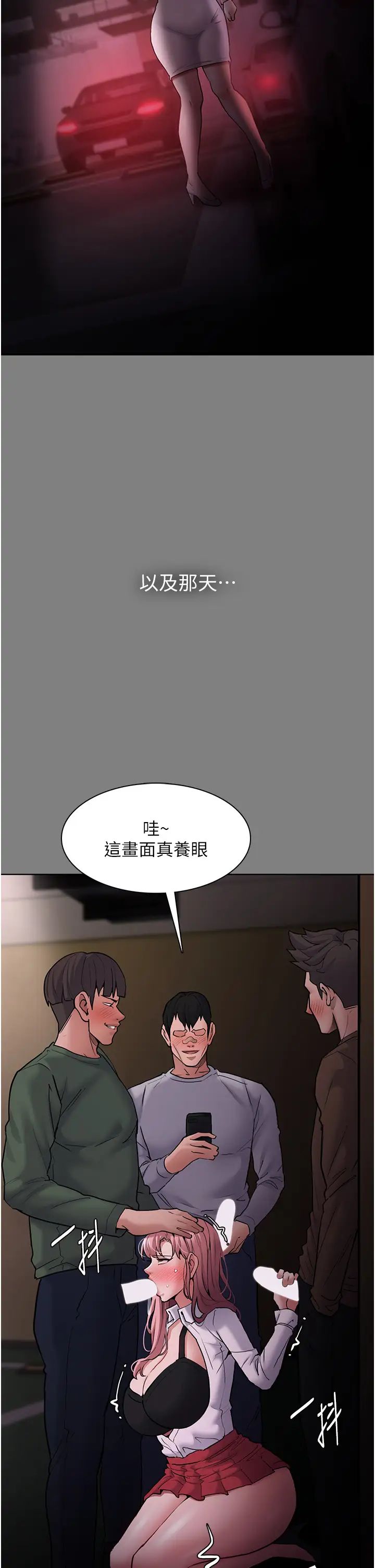 痴汉成瘾第89話-我願意當你的狗